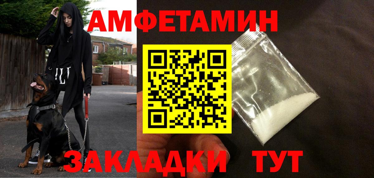 Амфетамин  АМФЕТАМИН VHQ  Вход с VPN  Лыткарино 