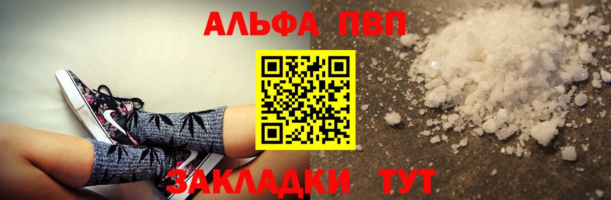 А ПВП Crystall  Альфа ПВП СК КРИС  Alpha-PVP СК  Лыткарино  Вход с VPN 