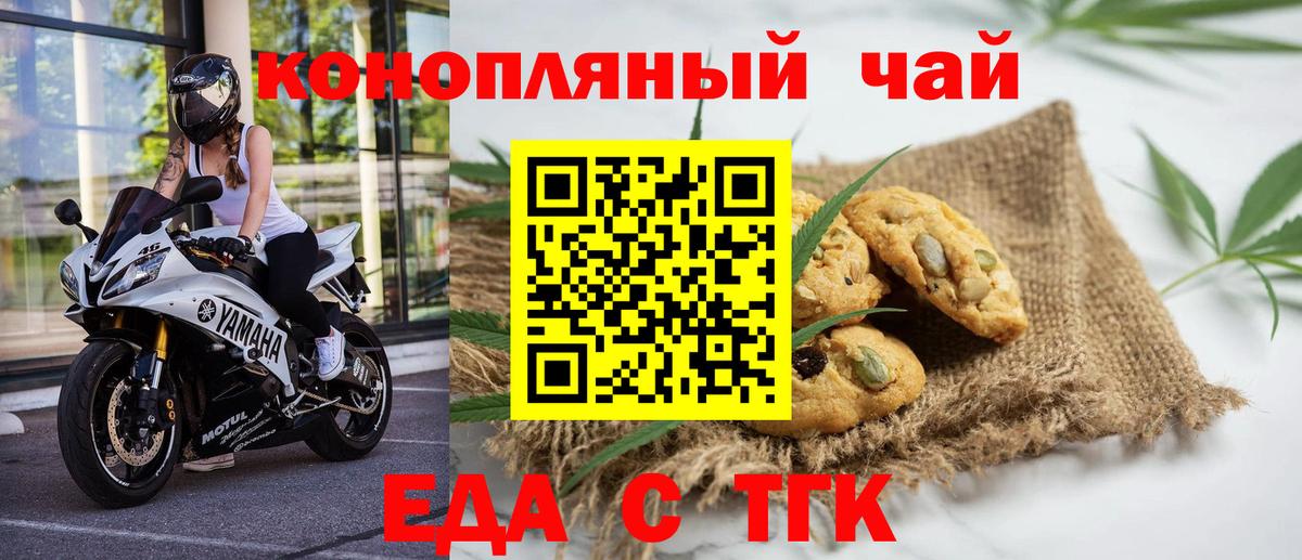 Лыткарино  Печенье с ТГК марихуана  Вход с VPN 