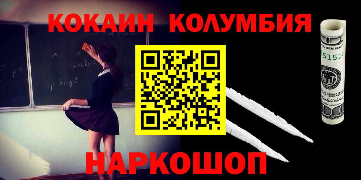 Лыткарино  КОКАИН 99%  Cocaine FishScale  Вход с VPN 