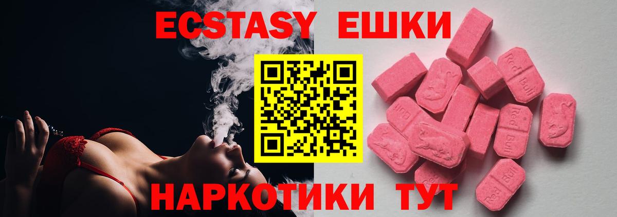 Ecstasy бентли  ЭКСТАЗИ 99%  Вход с VPN  Лыткарино 
