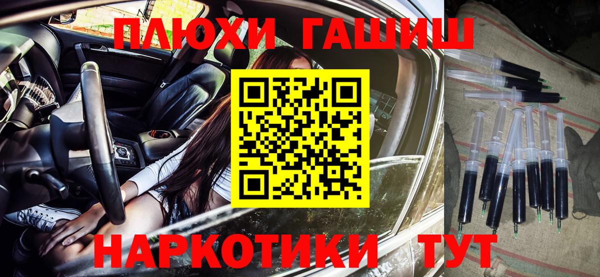 ГАШ  Вход с VPN  Лыткарино  Гашиш гарик 