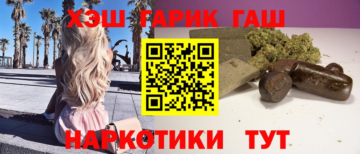 ГАШ гарик Лыткарино