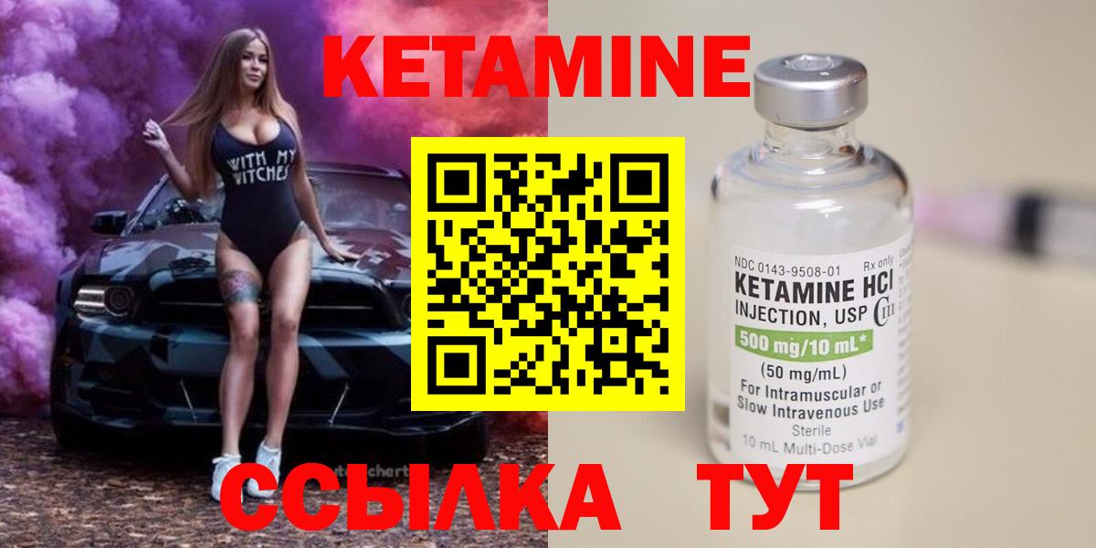 Лыткарино  Кетамин ketamine  Вход с VPN 