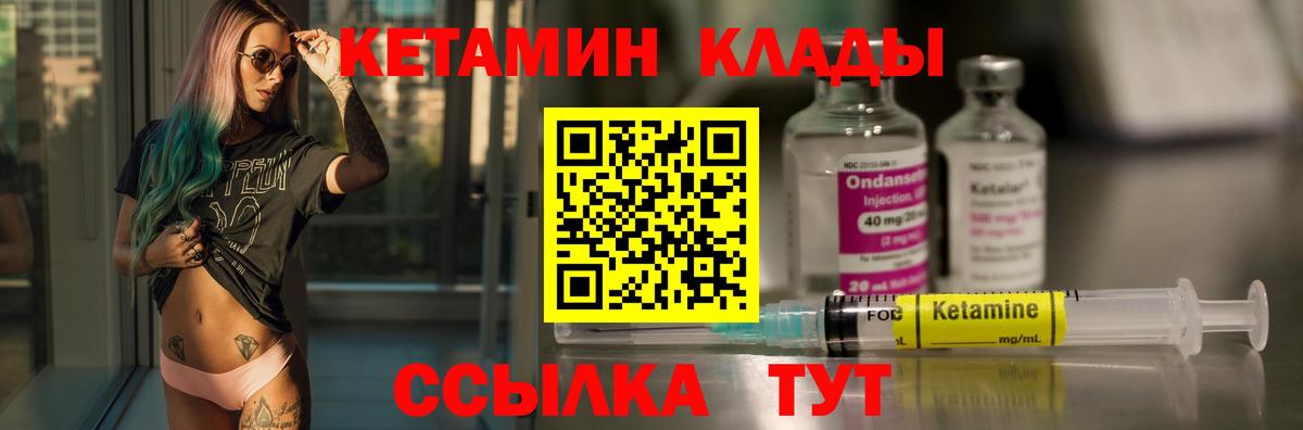 Кетамин ketamine Лыткарино