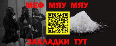 меф VHQ Чапаевск
