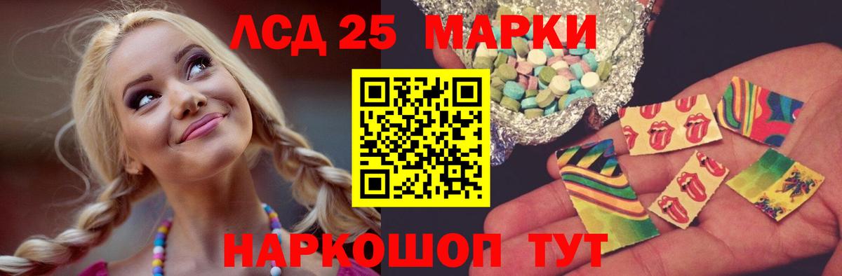 LSD-25 экстази кислота  Вход с VPN  hydra маркетплейс  Лыткарино  LSD-25 экстази кислота 