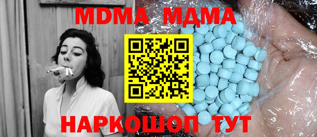 МДМА crystal  МДМА VHQ  Вход с VPN  Лыткарино 