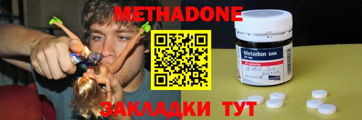 МЕТАДОН белоснежный  МЕТАДОН methadone  Вход с VPN  Лыткарино 