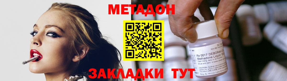 МЕТАДОН мёд Лыткарино