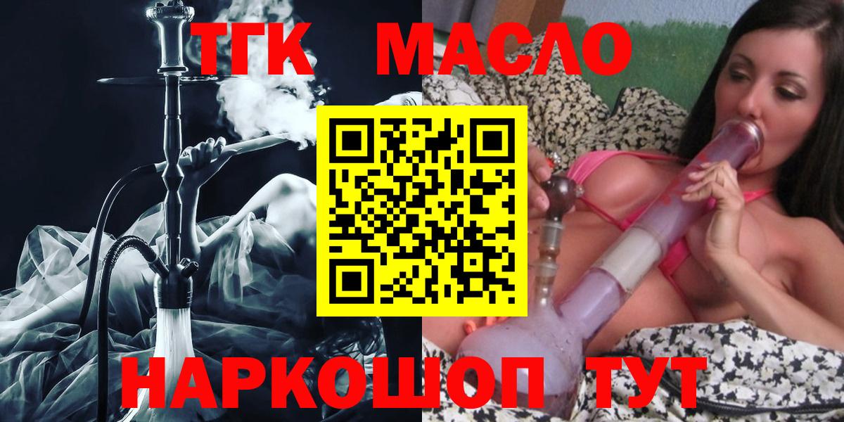 Лыткарино  Дистиллят ТГК Wax  что такое   Вход с VPN 