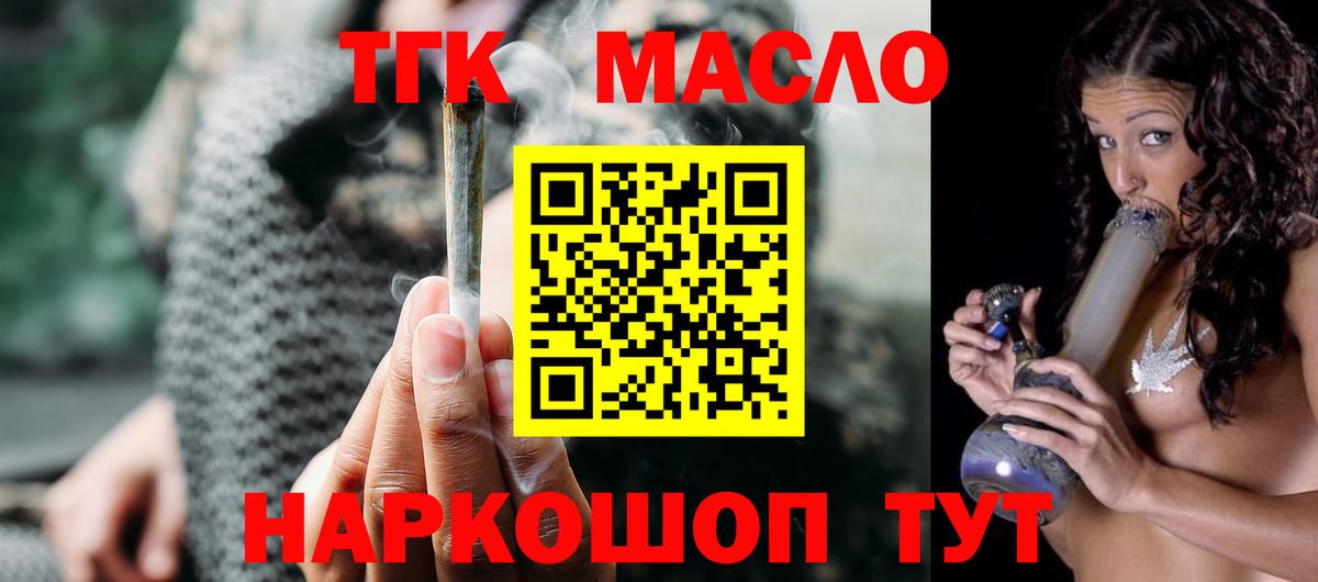 Дистиллят ТГК вейп Лыткарино